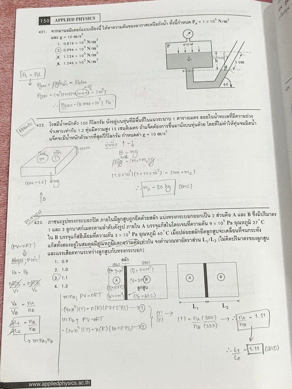 ►อ.ประกิตเผ่า แอพพลายฟิสิกส์◄ หนังสือฟิสิกส์พื้นฐานวิศวะกรรมเล่ม1+2 และหนังสือสรุปสูตรฟิสิกส์พื้นฐานวิศวะกรรม อ.ประกิตเผ่า Applied Physics รวม 3 เล่ม - หนังสือฟิสิกส์พื้นฐานวิศวะกรรมเล่ม1+2 มีสรุปสูตรเนื้อหาสั้นๆกระชับ มีโจทย์ประจำบท จดครบเกือบทั้งเล่ม จด