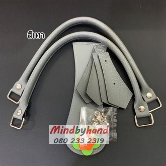 หูชุดกระเป๋าหนัง สายสั้นแบบถือ (ความยาว 40 ซม.)