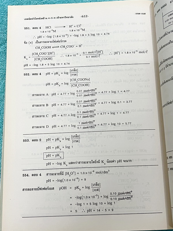 ►Hi-Speed◄ Full Set หนังสือ 6 เล่ม Absolute Chemistry Tests Book เล่ม 1-6 รวมสุดยอดเคมีที่ต้องรู้ก่อนสอบและเทคนิคลัดคิดเร็ว มีสรุปเนิ้อหา โจทย์ข้อสอบ และเฉลยละเอียดครบทุกข้อ มีเทคนิคลัด + เทคนิคคิดเร็วเยอะมาก หนังสือใหม่เอี่ยมมือหนึ่ง หนังสือเล่มหนาใหญ่มา