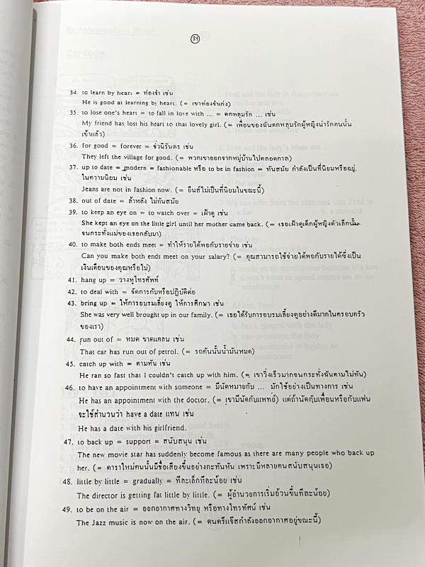 ►อ.ถ้วย◄ หนังสือเรียนภาษาอังกฤษครูถ้วย คอร์ส ม.3 สอบเข้าเตรียมอุดม + ชีทเฉลย + ชีทสรุปแกรมม่า ในหนังสือมีโจทย์เยอะมาก จดครบเกือบทั้งเล่ม มีชีทเฉลยใช้คู่กับหนังสือให้ต่างหาก และมีชีทตัวอย่างการสรุป Grammar ย่อๆให้พอเข้าใจแบบภาพรวม ควรจำเอาไว้ให้ได้ อาจารย์
