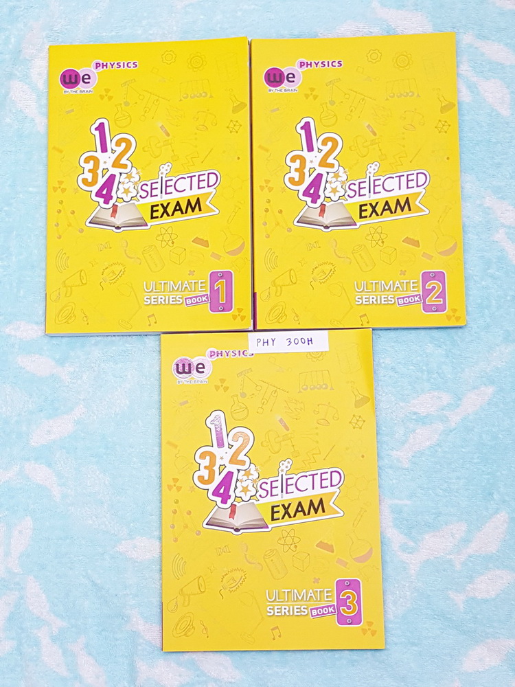 ►วีเบรน We Brain◄ PHY 300H Selected Exam อัลติเมท Vol.1-3 ครบเซ็ท รวมโจทย์วิชาฟิสิกส์ ในหนังสือมีโจทย์รวมทั้งหมด 1,234 ข้อ คลอบคลุมเนื้อหาที่ต้องใช้สอบเข้ามหาวิทยาลัยครบทุกบท มีเฉลยแบบฝึกหัดอย่างละเอียด มีแสดงวิธีทำอธิบายอย่างละเอียดครบทุกข้อ หนังสือใหม่เ