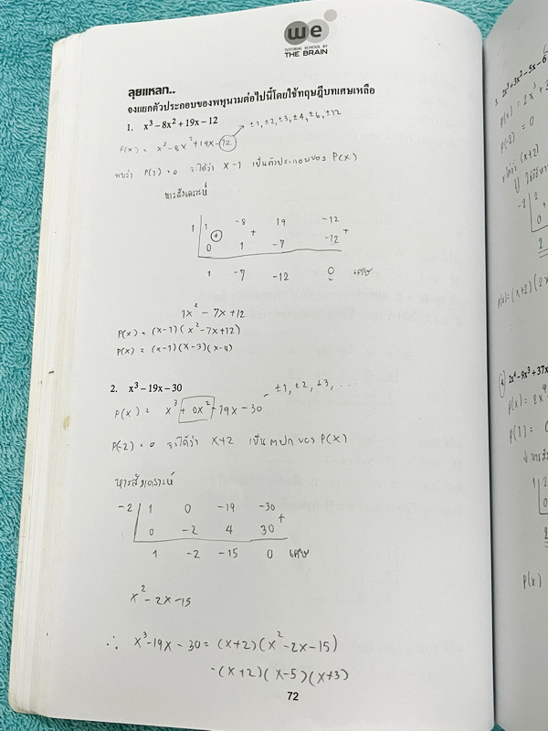 ►หนังสือคณิต ม.3◄ หนังสือกวดวิชาวีเบรน ม.3 เทอม 1 เล่ม1+2 มีสรุปเนื้อหา สูตรสำคัญ เนื้อหาและเทคนิคลัดตีพิมพ์สมบูรณ์ทั้งหมด มีโจทย์ข้อสอบประจำบท ในหนังสือเล่ม1 มีจดครบเกือบทั้งเล่ม จดะเอียด มีจดเทคนิคลัดการทำโจทย์หลายจุด มีจดเน้นจุดที่ชอบออกใน MWIT ส่วนเล่