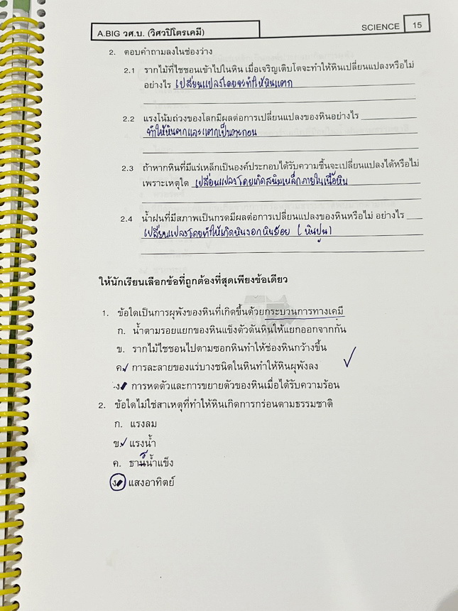 ►วิทย์สอบเข้า ม.1 GIFTED◄ หนังสือกวดวิชาอ.บิ๊ก สิทธิผล ป.6 GIFTED เล่ม 5 วิชาวิทยาศาสตร์กายภาพ สรุปเนื้อหาระดับชั้น ป.6 เพื่อเตรียมตัวสอบเข้า ม.1 ร.ร.ดัง มี TEST โจทย์ข้อสอบประจำบท เป็นโจทย์แบบจับเวลา จดครบเกือบทั้งเล่ม จดละเอียด หนังสือใส่ปกสันเกลียว เปิ