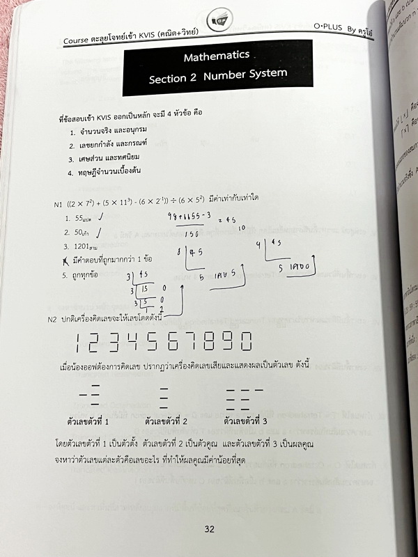 ►พี่โอ๋โอพลัส◄ Oplus หนังสือกวดวิชาปี 2565-2566 คอร์สตะลุยโจทย์ KVIS รอบ 1,รอบ 2 วิชาคณิต + วิทย์ สอบเข้า ม.4 ร.ร.กำเนิดวิทย์ สายวิทย์-คณิต พร้อมไฟล์เฉลยละเอียด ในหนังสือมีจดบางหน้า จดละเอียด มีจดลักษณะข้อสอบที่ชอบออกสอบ อาจารย์มีเน้นบทหัวข้อต่างๆที่มักออ