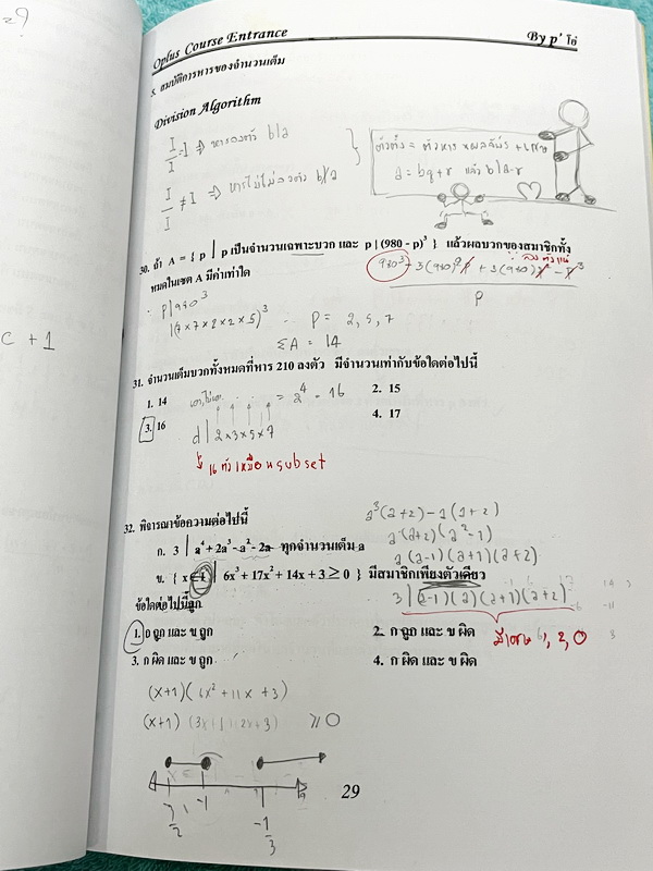 ►พี่โอ๋โอพลัส◄ หนังสือพี่โอ๋โอพลัส Course Admission Chapter 1 มีสรุปเนื้อหา โจทย์ มี O-plus Sense + O-Plus Tips ซึ่งเป็นเทคนิคลัดเฉพาะของครูพี่โอ๋เยอะมาก จดครบเกือบทั้งเล่ม จดละเอียด มีจดเทคนิคลัดการทำโจทย์ ข้อควรระวังสำคัญที่ควรจำ สำเนา