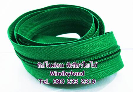 ซิปไนล่อน #5