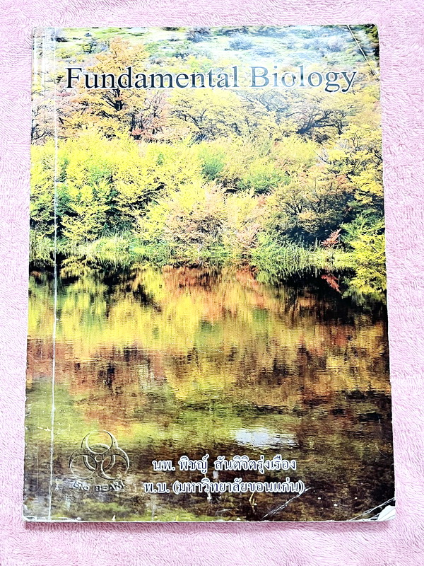 ►หนังสือเรียนชีวะ ม.ต้น◄ หนังสือกวดวิชาหมอพิชญ์ไบโอบีม Fundamental Biology ชีววิทยา ม.ต้น Biobeam สรุปเนื้อหาทุกบทในวิชาวิทยาศาสตร์ชีววิทยาระดับชั้นมัธยมศึกษาตอนต้น เนื้อหายากลึกถึงสอบเข้า ม.4 ร.ร.ดัง จดครบเกือบทั้งเล่ม จดด้วยดินสอและปากกาสีสวยงาม มีวาดรู