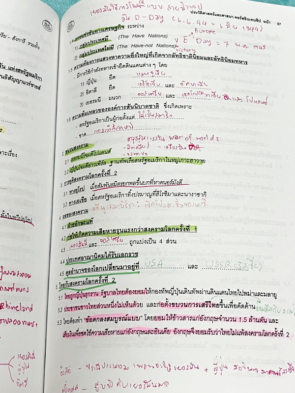 ►อ.ปิง ดาว้อง◄ หนังสือกวดวิชาคอร์ส Intensive อินเทนสีฟ วิชาไทยและวิชาสังคม Full Set 5 เล่ม มีเนื้อหาละเอียดครบทุกบทของชั้น ม.ปลาย จดครบเกือบทั้งเล่มทุกเล่ม จดละเอียด มีจดเน้นจุดที่ชอบออกสอบ ยกเว้นเล่มวรรณคดีที่จดน้อย แต่อาจารย์ปิงพิมพ์เนื้อหาไว้สมบูรณ์ มี