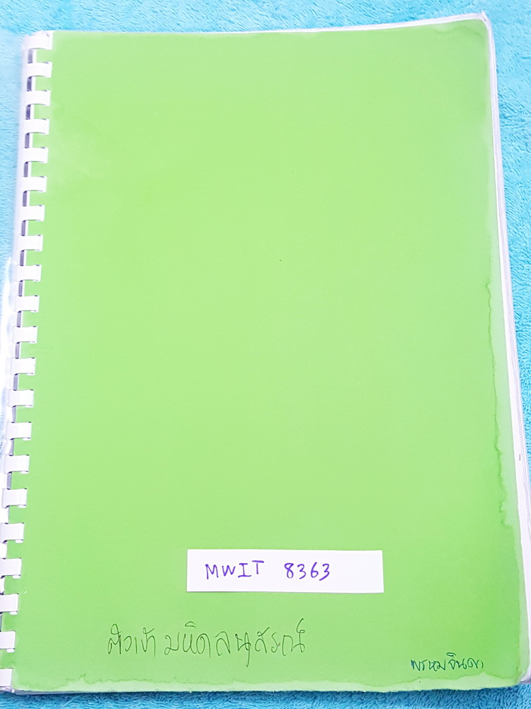 ►อ.กองทัพ◄ MWIT 8363 โรงเรียนบ้านคำนวณวิชาการ เตรียมพร้อมสอบคณิตเข้ามหิดล Level 3 มีสรุปเนื้อหา สูตรสำคัญ มีโจทย์ปัญหา แบบทดสอบให้นักเรียนฝึกแก้ปัญหาโจทย์ในระดับสูง เหมาะกับเด็กที่มีพื้นฐานดี มีจดเฉลยละเอียดบางข้อ อาจารย์รวบรวมโจทย์จากสนามแข่งขันดังๆหลายท
