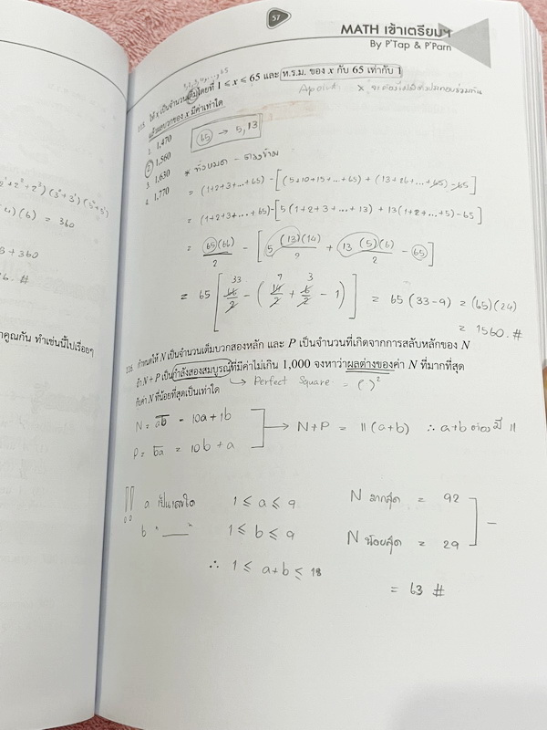 ►สอบเข้าเตรียมอุดม◄ Set หนังสือกวดวิชาเอเลเวล A Level พี่แท๊ป/พี่ป่าน ติวเข้มคณิตเข้าเตรียมอุดม เล่ม 1+2 มีสรุปเนื้อหา สูตร และเทคนิคลัดสำคัญเยอะมาก ครอบคลุมเนื้อหาคณิต ม.ต้น ลึกถึงเตรียมตัวสอบเข้าม.44โรงเรียนเตรียมอุดมศึกษา อาจารย์มีบอกข้อควรรู้ Key Idea