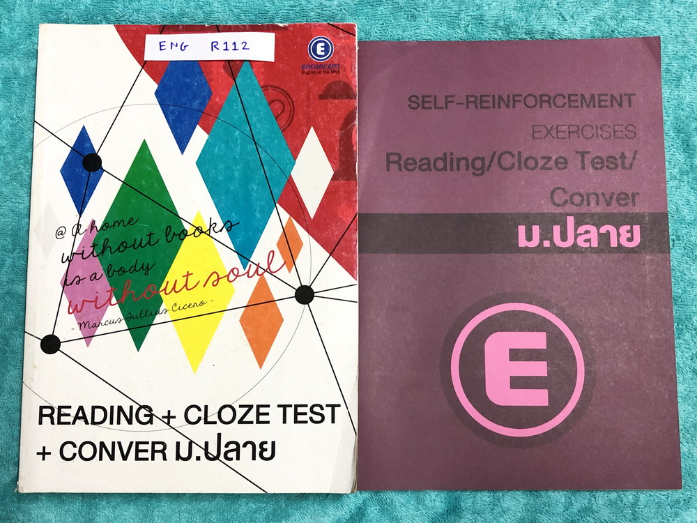 ►ครูพี่แนน Enconcept◄ ENG R112 หนังสือกวดวิชา Reading + Cloze Test + Conversation ม.ปลาย และหนังสือแบบฝึกหัด ครบเซ็ท 2 เล่ม ในหนังสือเรียนมีจดบางหน้า มีเทคนิคลัดในการทำโจทย์ มีโจทย์ข้อสอบความยากง่ายหลายระดับตั้งแต่ Basic จนถึง Super Advanced ด้านหลังมี An