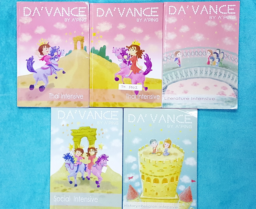 ►อ.ปิง ดาว้อง◄ TH 550Z ครบเซ็ท 5 เล่ม คอร์สอินเทนสีฟ วิชาไทย สังคม มีเนื้อหาละเอียดครบทุกบทของชั้น ม.ปลาย จดครบเกือบทุกหน้าทุกเล่ม ยกเว้นเล่มวรรณคดีจดน้อย แต่อาจารย์ปิงพิพม์เนื้อหาไว้สมบูรณ์ มีชีทเฉลยแบบฝึกหัดในเล่มไทยวรรณคดี ทั้งเซ็ทมีเทคนิคลัดการจำของ อ