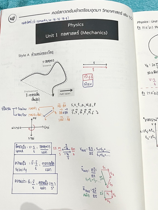 ►พี่โอ๋โอพลัส◄ หนังสือกวดวิชา O-plus กวดเข้มเข้าเตรียมอุดม ฉบับปรับปรุงใหม่ ครบเซ็ท 2 เล่ม + ไฟล์เฉลย ในหนังสือมีสรุปเนื้อหาวิชาวิทยาศาสตร์ระดับชั้น ม.ต้น ทั้งหมด ครบอคลุมเนื้อหาตั้งแต่ ม.1-2-3 เพื่อเตรียมตัวสอบเข้า ม.4 ร.ร.เตรียมอุดมศึกษา จดบางหน้า จดละเ