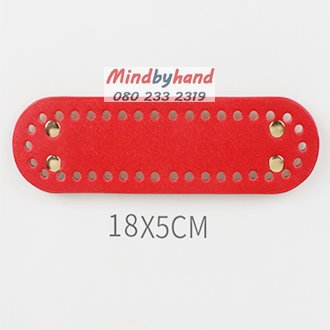 แผ่นหนังรองก้นกระเป๋าสำเร็จรูป ขนาด 5x18 cm. ทรงเหลี่ยม