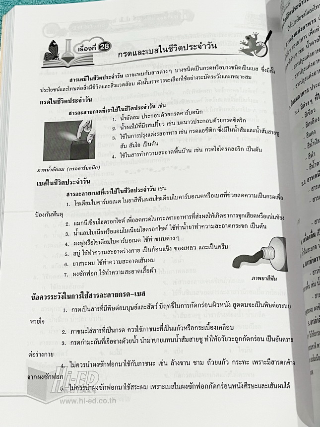 ►หนังสือวิทยาศาสตร์ม.ต้น◄ หนังสือคู่มือ Hi-ED อ.สินธุ์ธู วิทยาศาสตร์ม.1 ฉบับ Gifted เจาะลึกเนื้อหา 60 เรื่องเข้มข้น เน้นความเป็นเลิศทางวิทยาศาสตร์ เพื่อเตรียมสอบเข้าโรงเรียนเตรียมอุดม โรงเรียนมหิดล โรงเรียนกำเนิดวิทย์ โรงเรียนจุฬาภรณ์ราชวิทยาลัย โรงเรียนท