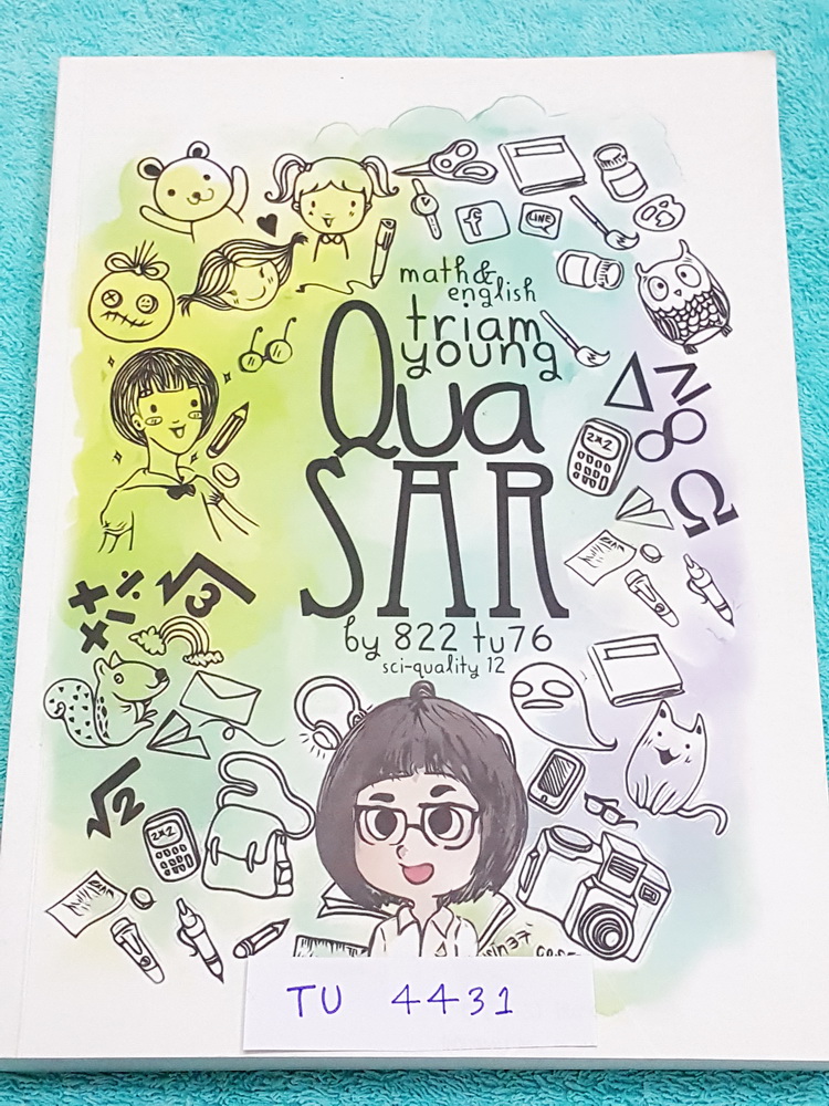 ►หนังสือรุ่นพี่เตรียมอุดม◄ TU 4431 Quasar หนังสือสรุปเนื้อหาวิชาคณิตศาสตร์ และวิชาภาษาอังกฤษ เพื่อเตรียมสอบเข้า ม.4 โดยรุ่นพี่นักเรียนเตรียมอุดมศึกษา ในหนังสือมีสรุปเนื้อหา โจทย์แบบฝึกหัด มีเฉลยโจทย์ + คำอธิบายเฉลยอย่างละเอียดครบทุกข้อ มีเน้นจุดที่ควรระวั