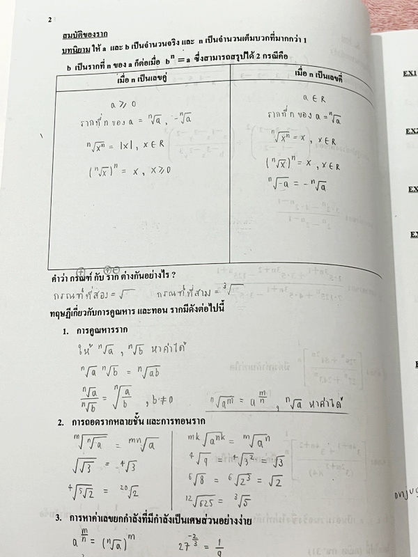 ►อ.อรรณพ◄ หนังสือคณิตศาสตร์คอร์ส Entrance ครบเซ็ท 5 เล่ม + ชีทเฉลยและชีท Guide Line ทำการบ้านคอร์ส Ent ในหนังสือมีโจทย์หลากหลายแนว เล่ม1-3 จดบางหน้า จดละเอียด ส่วนเล่ม 4-5 โล่งใหม่สะอาดไม่มีรอยขีดเขียน , ชีทเฉลย Guide Line เป็นชีทที่อาจารย์บอกว่า ข้อไหนคว