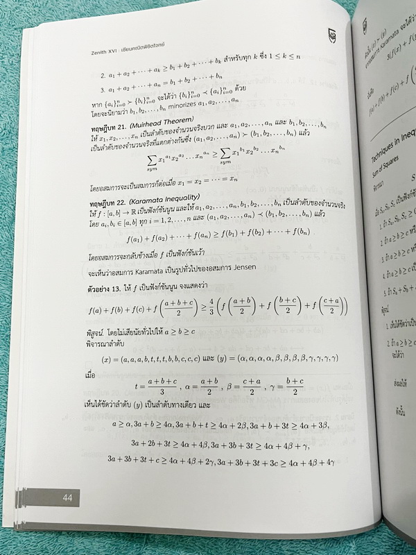►สอบเข้าเตรียมอุดม◄ สินิทธิ์ Zenith16 เซียนคณิตพิชิตโจทย์ 16 รวมเนื้อหาและโจทย์ที่ใช้ในการสอบแข่งขันคณิตศาสตร์ เรียบเรียงโดยน.ร.ในโครงการพัฒนาศักยภาพด้านคณิตศาสตร์ รุ่นที่ 19 ร.ร.เตรียมอุดมศึกษา มีโจทย์ตั้งแต่ระดับง่ายไปจนถึงระดับยาก แบบฝึกหัดแบ่งออกเป็น
