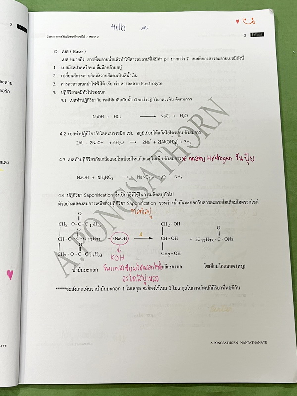 ►หนังสือเรียน ม.ต้น◄ Positive Learning วิทยาศาสตร์ ม.1 เทอม 2 หลักสูตรสาธิต สรุปเนื้อหาและมีโจทย์ทบทวนประจำบท เนื้อหาตีพิมพ์สมบูรณ์ทั้งเล่ม ในหนังสือมีจดบางหน้า โจทย์มีจดเฉลยบางข้อ ข้อที่ไม่ได้จดไม่มีเฉลย