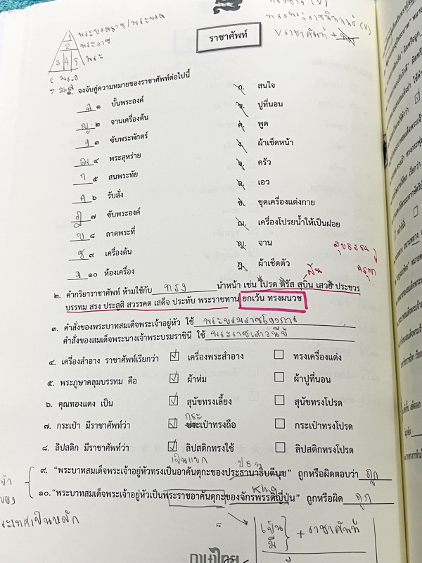 ►สอบเข้าเตรียมอุดม◄ หนังสือกวดวิชาภาษาไทยครูลิลลี่ ติวเข้มภาษาไทย เข้าเตรียมอุดม เล่ม 1+2 สรุปเนื้อหาเพื่อเตรียมสอบเข้า ร.ร.เตรียมอุดม ครูลิลลี่รวบรวมหลักสังเกต จุดที่น่าคิด และข้อควรระวังไว้มากมาย อาจารย์มีเน้นจุดที่ต้องท่องจำเพราะชอบออกในข้อสอบเข้าเตรีย