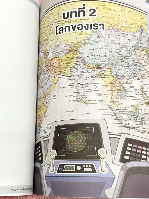 ►วีเบรน◄ หนังสือกวดวิชา We Brain วิทยาศาสตร์ ม.ต้น Earth Astronomy And Space โลกดาราศาสตร์ และอวกาศ สรุปเนื้อหา มีโจทย์ประจำบท หนังสือไม่มีรอยขีดเขียน ไม่มีเฉลย หนังสือพิมพ์สีสวยงาม น่าอ่านมาก