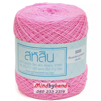 สหสิน เส้นเดี่ยว รหัสสี 5058 สีชมพู(นมเย็น)