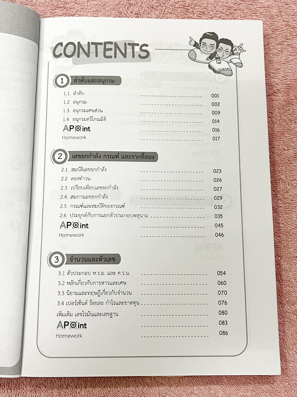 ►สอบเข้าเตรียมอุดม◄ Set หนังสือกวดวิชาเอเลเวล A Level พี่แท๊ป/พี่ป่าน ติวเข้มคณิตเข้าเตรียมอุดม เล่ม 1+2 มีสรุปเนื้อหา สูตร และเทคนิคลัดสำคัญเยอะมาก ครอบคลุมเนื้อหาคณิต ม.ต้น ลึกถึงเตรียมตัวสอบเข้าม.44โรงเรียนเตรียมอุดมศึกษา อาจารย์มีบอกข้อควรรู้ Key Idea