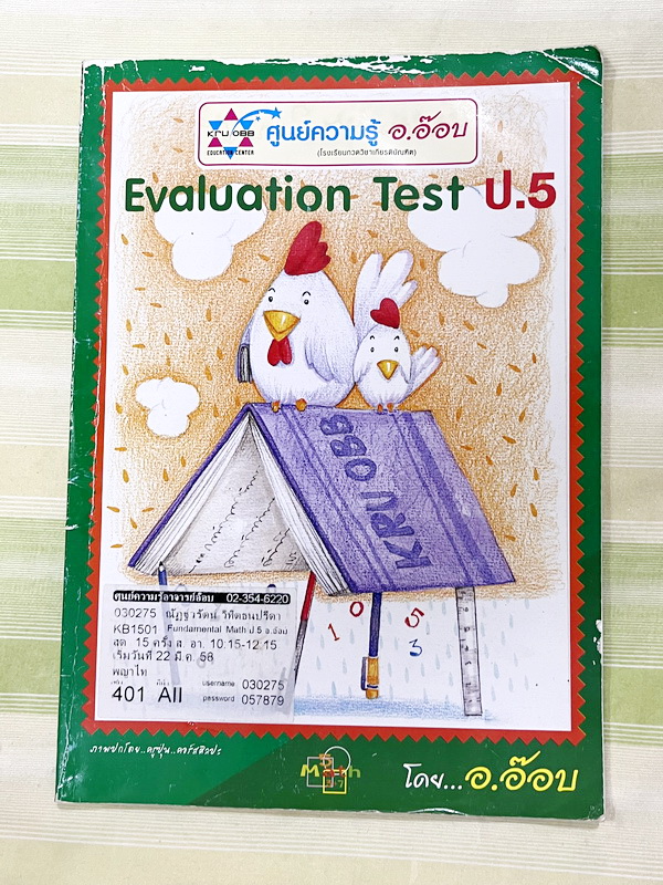 ►ครูอ๊อบ◄ หนังสือเรียนพิเศษ KruObb วิชาคณิตศาสตร์ ป.5 แบบประเมินผล Evaluation Test ช่วงการเรียนรู้ที่ 3 มีโจทย์เยอะมาก เน้นฝึกทำโจทย์ข้อสอบ มีจดเฉลยครบเกือบทั้งหมด