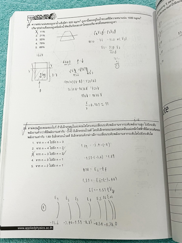 ►อ.ประกิตเผ่า แอพพลายฟิสิกส์◄ หนังสือเรียนปกใหม่ปี 67-68 หนังสือกวดวิชาตะลุยโจทย์ฟิสิกส์ ม.ปลาย สรุปสูตรครบทุกบททุกเรื่องที่ต้องใช้เตรียมสอบเข้ามหาวิทยาลัย เนื้อหาและสูตรครอบคลุมตั้งแต่ระดับชั้น ม.4-5-6 มีหลักการทำโจทย์ มีสูตรลัดเทคนิคลัดเยอะมาก เนื้อหาแล