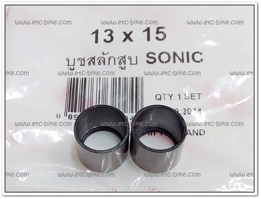 บูชสลักลูกสูบ SONIC ใส่ลูก CBR 13x15 (2ตัว/ชุด)