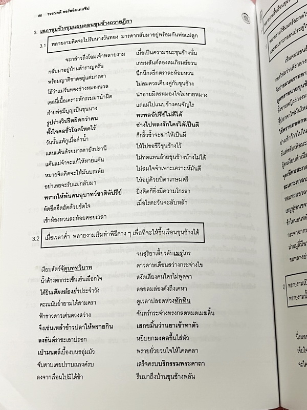 ►อ.ปิง ดาว้อง◄ หนังสือกวดวิชาคอร์ส Intensive อินเทนสีฟ วิชาไทยและวิชาสังคม Full Set 5 เล่ม มีเนื้อหาละเอียดครบทุกบทของชั้น ม.ปลาย จดครบเกือบทั้งเล่มทุกเล่ม จดละเอียด ยกเว้นเล่มวรรณคดีที่จดน้อย แต่อาจารย์ปิงพิมพ์เนื้อหาไว้สมบูรณ์ มีชีทเฉลยแบบฝึกหัดในเล่มไท