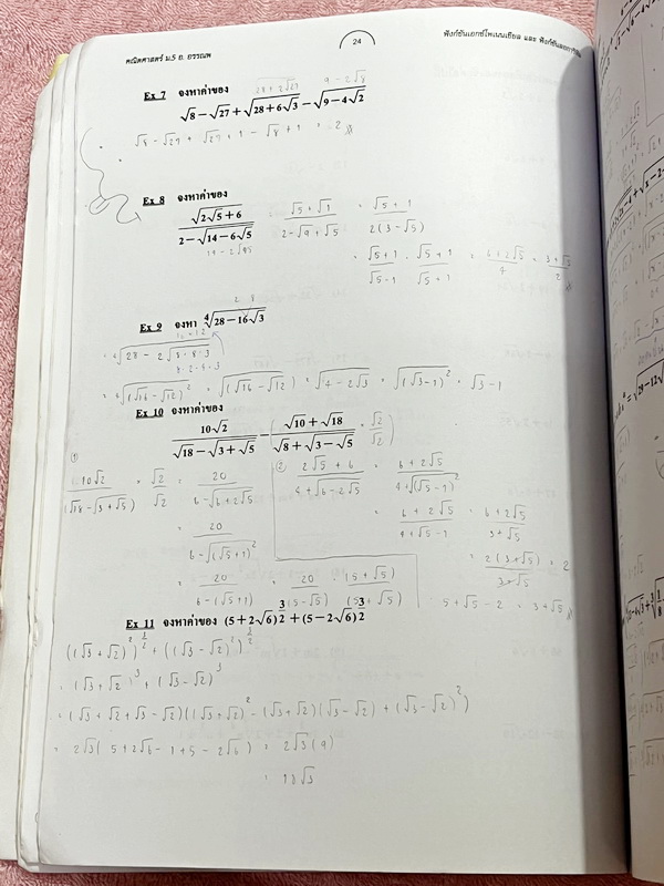 ►อ.อรรณพ◄ หนังสือเรียน คณิตศาสตร์ ม.5 เทอม 1 จดครบเกือบทั้งเล่ม จดละเอียดด้วยดินสอ มีจดเทคนิคลัด สูตรลัดเยอะมาก มีบางหน้าเว้นว่างไปบ้างและไม่มีเฉลย หนังสือเล่มหนาใหญ่มาก หนังสือใส่ปกสันเกลียว เปิดอ่านง่าย