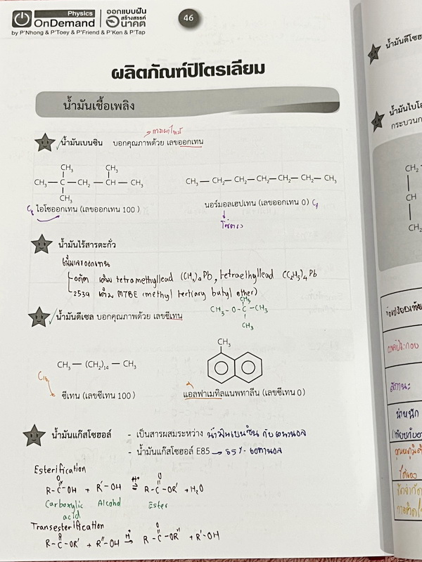 ►ออนดีมานด์◄ N-Series TCAS เซ็ท 6 เล่ม ฟิสิกส์คอร์สความถนัดทางวิศวกรรมปีเก่า Engineer มีสรุปเนื้อหา + สรุปสูตร Supermap อ่านง่ายเข้าใจง่าย เนื้อหาครอบคลุมทุกวิชาที่ต้องใช้สอบ TCAS วิศวะ เคมี ฟิสิกส์ คณิตวิศวกรรม จดบางหน้า จดละเอียด มีโจทย์ข้อสอบประจำบท ด้