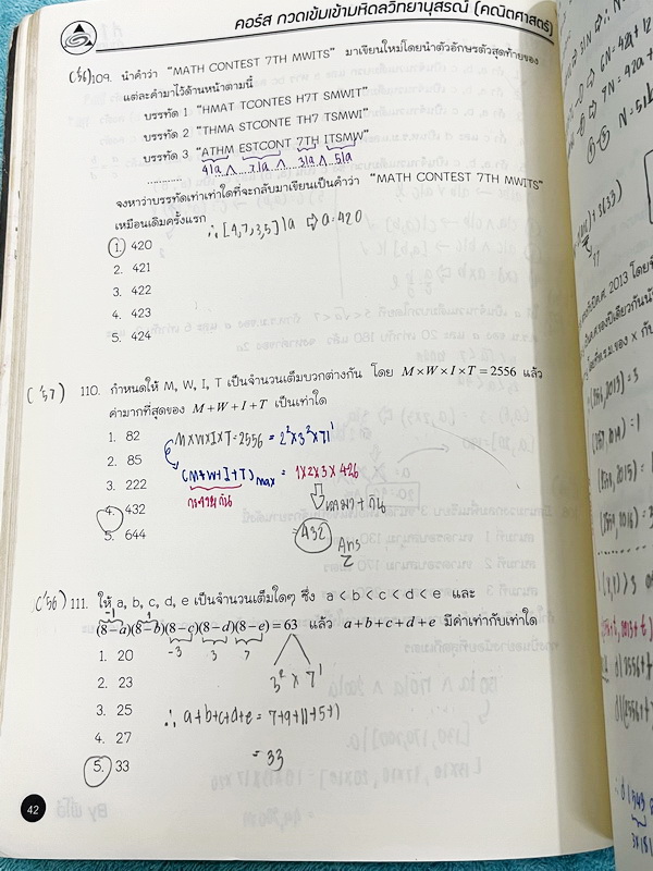 ►สอบเข้ามหิดล◄ หนังสือกวดวิชา Oplus พี่โอ๋โอพลัส คณิตศาสตร์กวดเข้มเข้ามหิดลวิทยานุสรณ์ สรุปเนื้อหาครบทุกบท มีแบบฝึกหัดประจำบท อาจารย์มีบอกข้อสอบเข้ามหิดลที่ชอบออกเป็นประจำ ทุกบทมีการบ้านเป็นตะลุยข้อสอบเก่า 12 ปีล่าสุด มีเฉลยครบทุกข้อ ด้านหลังมีข้อสอบ สสวท