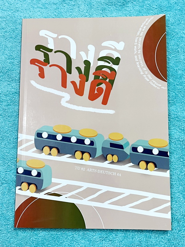 ►หนังสือรุ่นพี่เตรียมอุดม◄ รางดี หนังสือสรุปวิชาสังคมโดยรุ่นพี่เตรียมอุดม มีสรุปย่นย่อแบบกระชับ พอให้ภาพรวมทั้งหมด มีโจทย์และเฉลยอย่างละเอียดครบทุกข้อ หนังสือใหม่เอี่ยม หนังสือหายาก ขายเกินราคาปก