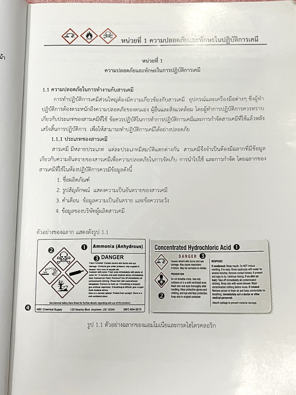 ►หนังสือเรียนโรงเรียนเตรียมอุดม◄ เอกสารประกอบการเรียนรายวิชาวิทยาศาสตร์ เคมี ระดับชั้น ม.4 เล่ม 1 + เล่ม 2 จัดทำโดยกลุ่มสาระการเรียนรู้วิทยาศาสตร์ มีสรุปเนื้อหาและโจทย์แบบทดสอบ โจทย์เข้มข้น มีจดบางหน้า และไม่มีเฉลย หนังสือเล่มหนาใหญ่