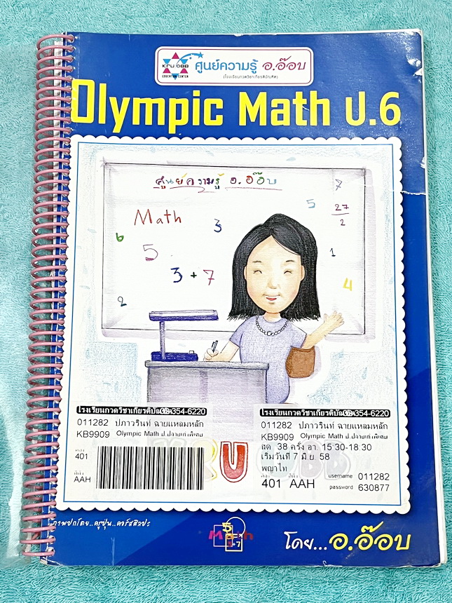 ►สอบโอลิมปิกประถม◄ หนังสือครูอ๊อบ Olympic Math ป.6 ช่วงการเรียนรู้ที่4 เลขยกกำลัง พหุนาม จำนวนจริง อสมการ สมการเชิงเส้น2ตัวแปร ความน่าจะเป็น มีโจทย์เยอะมาก เป็นโจทย์ระดับ Advanced เหมาะสำหรับเด็กนักเรียนที่มีพื้นฐานดีพอสมควร โจทย์ยากลึกถึงเตรียมตัวสอบแข่ง