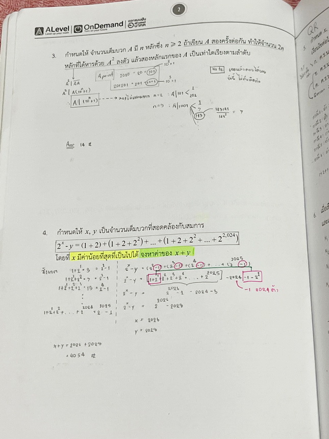 ►สอบเข้ามหิดล,สอบเข้ากำเนิดวิทย์,สอบเข้าจุฬาภรณ์◄ หนังสือเรียนพิเศษเอเลเวล A Level อัพสกิล Upskill ครูพี่แท๊ป พี่ป่าน วิชาคณิตศาสตร์เข้ามหิดล กำเนิดวิทย์ และจุฬาภรณ์ เน้นตะลุยโจทย์ทั้งเล่ม มีโจทย์รวมทั้งหมด 13 ชุด จดครบเกือบทั้งเล่ม จดละเอียด