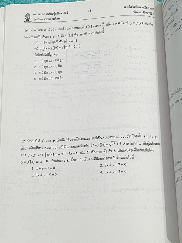►หนังสือเรียนโรงเรียนเตรียมอุดม◄ เอกสารประกอบการเรียนโจทย์เสริมทักษะวิชาคณิตศาสตร์ ตะลุยโจทย์ทั้งเล่ม ลำดับอนุกรม แคลคูลัส จัดทำโดยกลุ่มสาระการเรียนรู้คณิตศาสตร์ สรุปสูตรสั้นๆกระชับ เนื้อหาตีพิมพ์สมบูรณ์ทั้งเล่ม มีโจทย์เข้มข้น จดบางหน้า ไม่มีเฉลย
