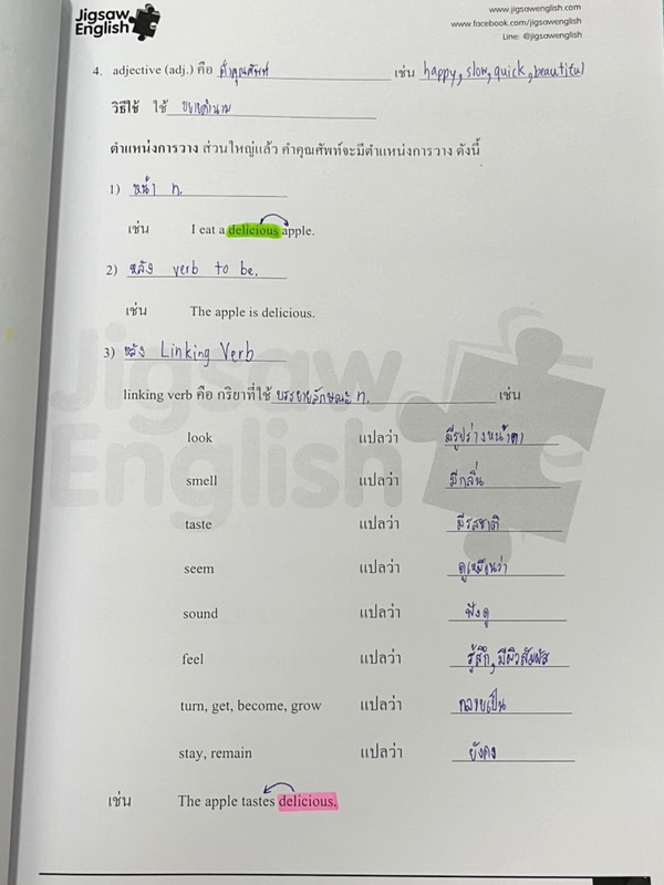 ►Jigsaw◄ หนังสือกวดวิชาครูจิ๊กซอว์ Pre-Ad Vocab มีเน้นประเภทของคำศัพท์ที่ควรรู้ และควรท่องจำให้ได้ก่อนเข้าห้องสอบ จดครบเกือบทั้งเล่ม จดละเอียด มีจดความหมายและวิธีการใช้ศํพท์ หนังสือเล่มหนาใหญ่มาก