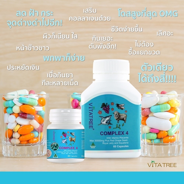 พร้อมส่งฟรี อาหารผิว ออสเตรเรีย Vitatree Complex 4 120เม็ด