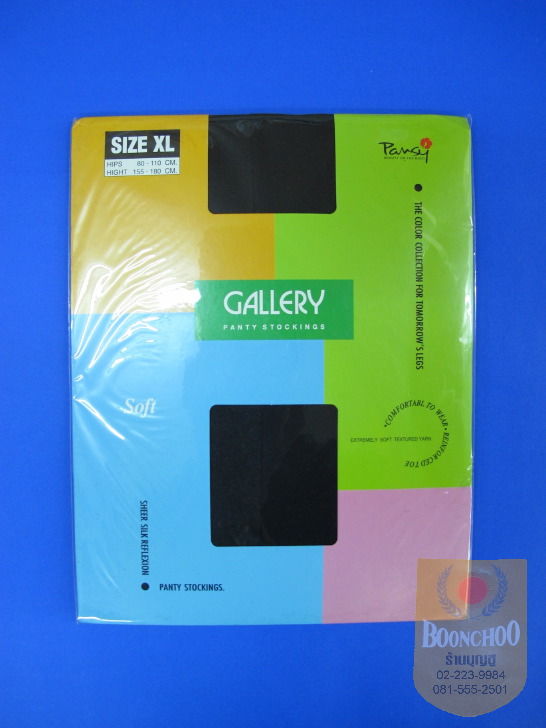 ถุงน่องเต็มตัว ไซส์ XL