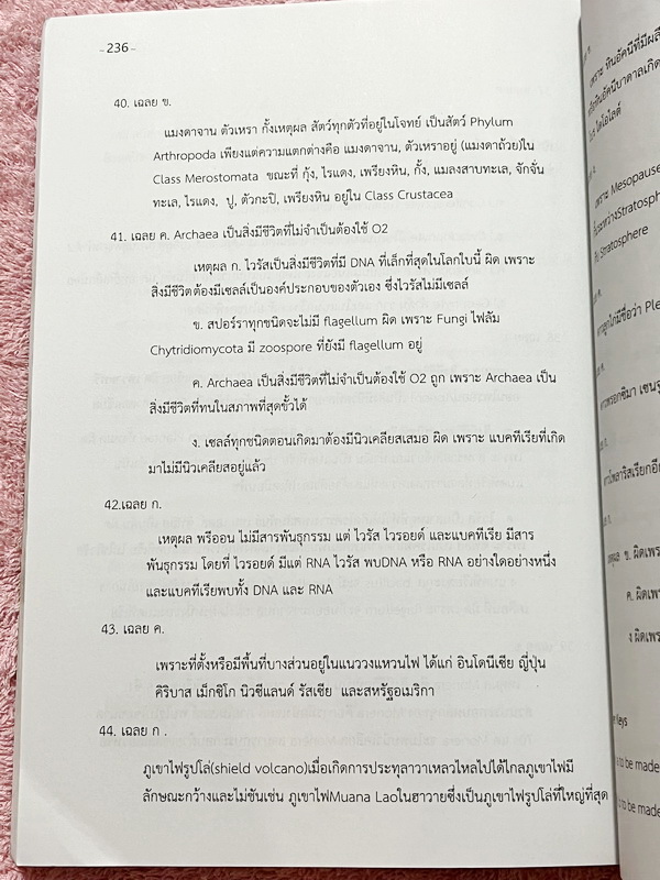 ►Speed Test◄ หนังสือ Dare TU Do หนังสือรุ่นพี่เตรียมอุดม มีโจทย์ข้อสอบแบบจับเวลา Speed Test ครบทั้ง 5 วิชาหลัก วิทย์ คณิต ไทย อังกฤษ สังคม โจทย์ข้อสอบแบ่งออกเป็นภาคเช้า – ภาคบ่าย มีโจทย์รวมทั้งหมด 600 ข้อ มีเฉลยละเอียดครบทุกข้อ มีสอดแทรก Tricks เทคนิคลัดต