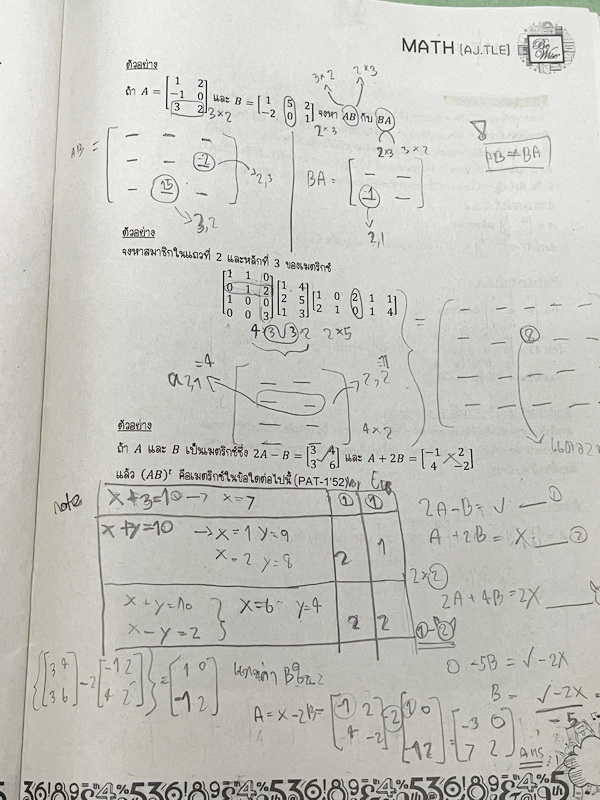 ►ครูเติ้ล◄ หนังสือเรียนคณิต ม.ปลาย ครูเติ้ล Bewise Academy มีสรุปสูตร เนื้อหาสำคัญสั้นๆกระชับ ทั้งสูตรลัดและเทคนิคลัดตีพิมพ์สมบูรณ์ อาจารย์มีเน้นข้อสังเกต ข้อสรุปที่ควรระลึกถึงเสมอ มีเทคนิคลัดแทรกตามจุดๆ มีโจทย์ตัวอย่างประจำบท มีจดเฉลยบางข้อ หนังสือหนา 36