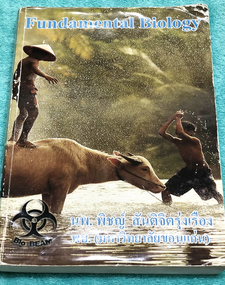 ►หมอพิชญ์ไบโอบีม◄ หนังสือกวดวิชา Fundamental Biology ชีววิทยา ม.ต้น สรุปเนื้อหาทุกบทในวิชาวิทยาศาสตร์ ชีววิทยาระดับชั้นมัธยมศึกษาตอนต้น จดครบเกือบทั้งเล่ม จดด้วยปากกาสีและดินสอ จดเรียบร้อยเป็นระเบียบ ลายมือสวยงามอ่านง่าย มีวาดรูปประกอบเนื้อหาเพิ่มเติมหลาย