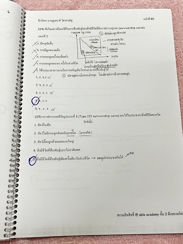 ►อ.หมูแดง◄ หนังสือกวดวิชาชีววิทยา Able Academy อ.หมูแดง เพื่อสอบเข้าแพทย์ กสพท. และสอบเข้ามหาวิทยาลัย Series 2 จดครบเกือบทั้งเล่ม จดละเอียด หนังสือใส่ปกสันเกลียว เปิดอ่านง่าย