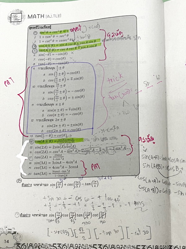 ►ครูเติ้ล◄ หนังสือเรียนคณิต ม.ปลาย ครูเติ้ล Bewise Academy มีสรุปสูตร เนื้อหาสำคัญสั้นๆกระชับ ทั้งสูตรลัดและเทคนิคลัดตีพิมพ์สมบูรณ์ อาจารย์มีเน้นข้อสังเกต ข้อสรุปที่ควรระลึกถึงเสมอ มีเทคนิคลัดแทรกตามจุดๆ มีโจทย์ตัวอย่างประจำบท มีจดเฉลยบางข้อ หนังสือหนา 36