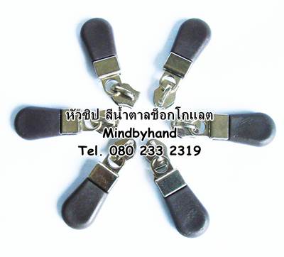 หัวซิปพลาสติก No.5