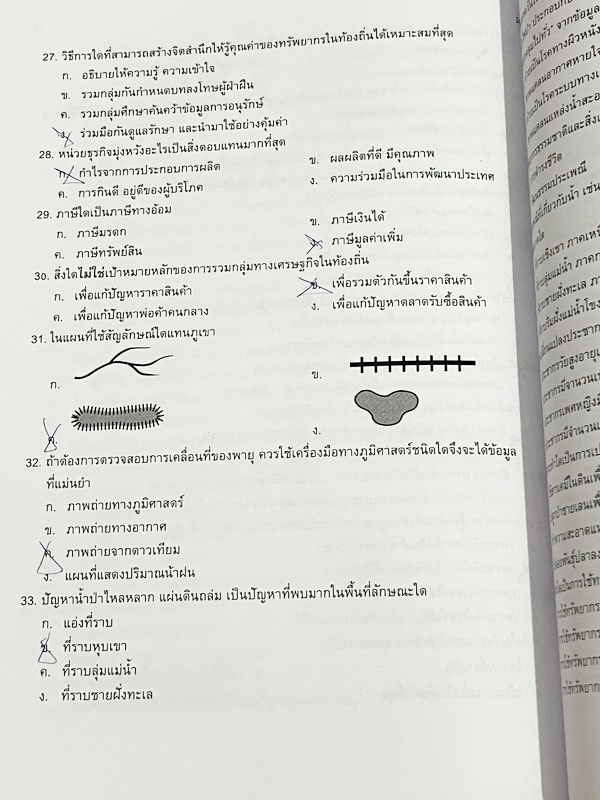 ►โจทย์ยากประถม◄ หนังสือกวดวิชาครูพราว ระดับชั้นป.6 โค้งสุดท้าย 11 วัน เพื่อสอบเข้าม.1 ตะลุยโจทย์ข้อสอบยากวิชาวิทยาศาสตร์ คณิตศาสตร์ ภาษาอังกฤษ สังคมศึกษา เล่ม1-2 มีโจทย์ยากทั้งเล่ม โจทย์มีความยากเข้มข้นระดับ Advaned มีความยากลึกถึงเตรียมตัวสอบเข้า ม.1 ร.ร