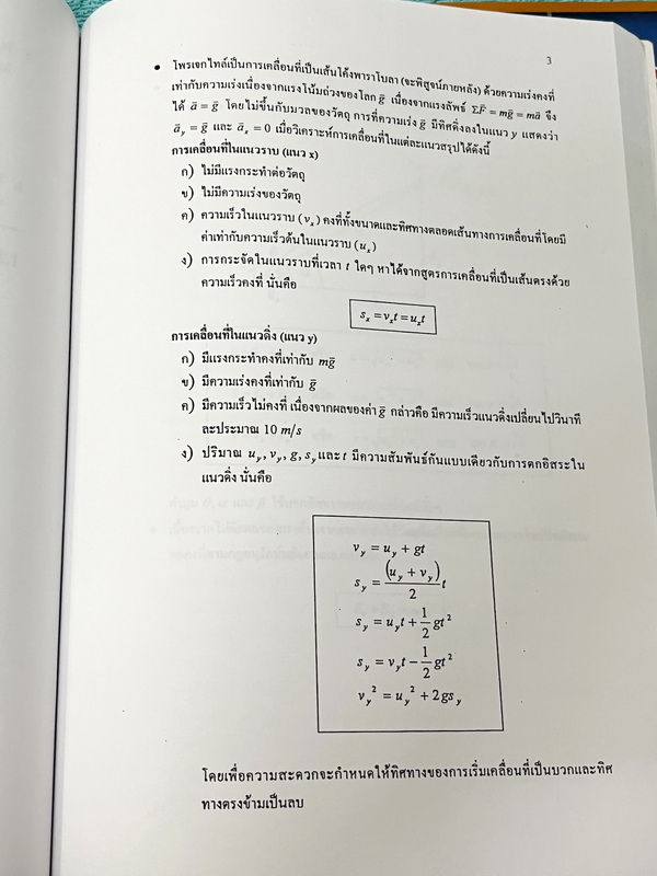 ►อ.ธวัชชัย◄ Eureka หนังสือกวดวิชา ม.ปลาย อ.ธวัชชัย ฟิสิกส์ ม.4 เทอม 1 + ม.4 เทอม 2 รวม 2 เล่ม ครบทั้งปี หลักสูตรเตรียมอุดม มีสรุปเนื้อหา โจทย์แบบฝึกหัดประจำบท และข้อสอบเข้ามหาวิทยาลัย หนังสือใหม่เอี่ยม ไม่มีรอยขีดเขียน เนื้อหาตีพิมพ์สมบูรณ์ทุกบท ด้านหลังม